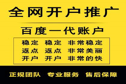 从零到一：网络推广开户实操案例分享